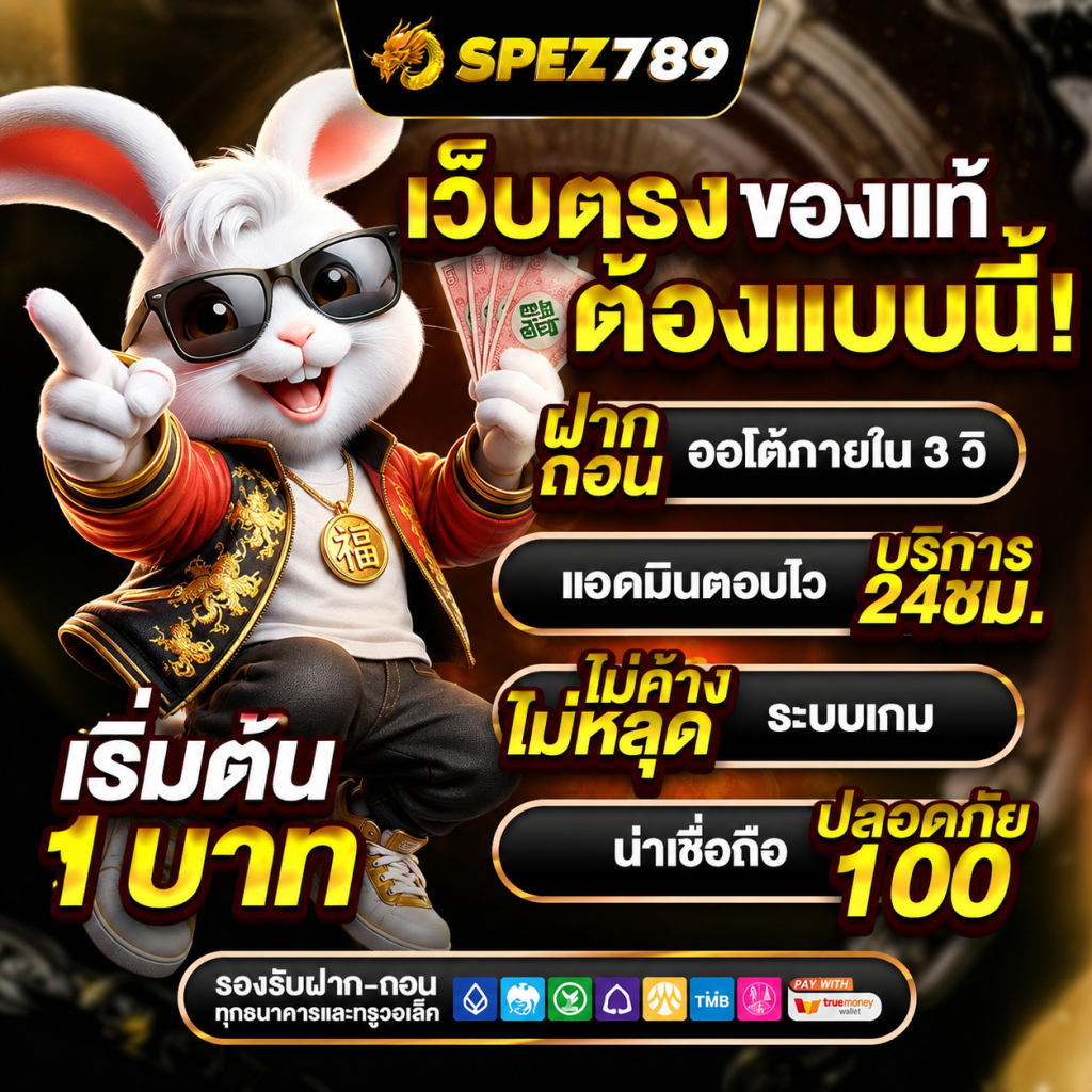 สล็อตเว็บตรง